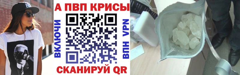 A-PVP Crystall mega маркетплейс Циолковский