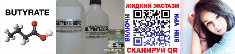 БУТИРАТ BDO  Циолковский 