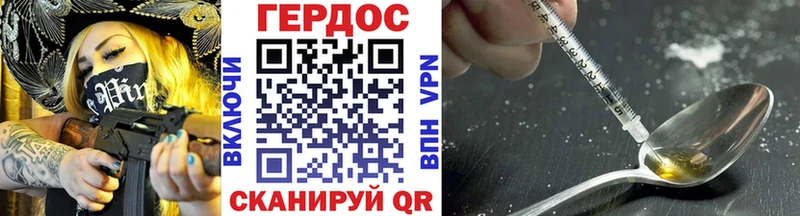ГЕРОИН Heroin  купить закладку  Циолковский 