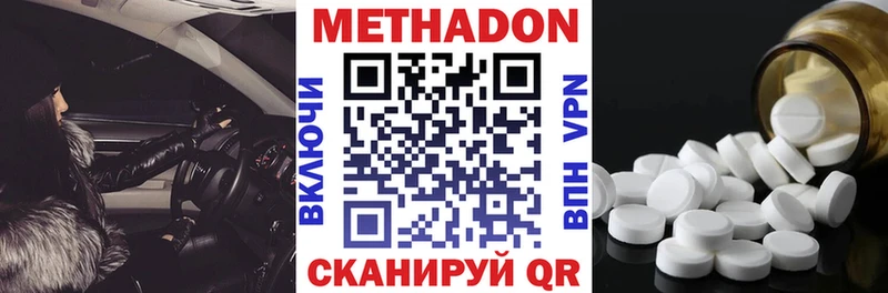 наркошоп Циолковский mega маркетплейс МЕТАДОН кристалл
