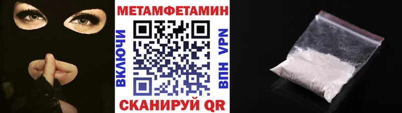МЕТАМФЕТАМИН кристалл  цена   Циолковский 